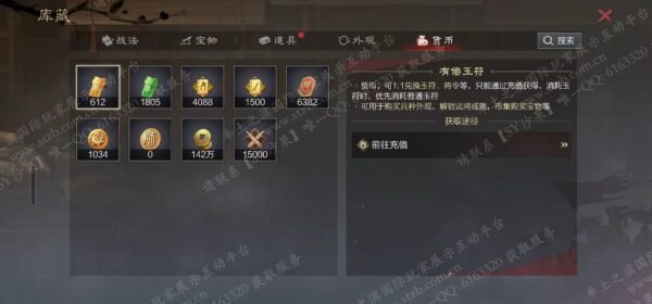 编号609211-国际服[日服端口]-剧本中-可议价