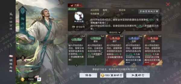 编号609211-国际服[日服端口]-剧本中-可议价
