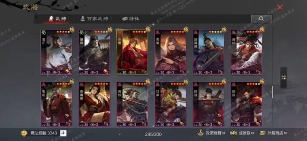 编号609212-国际服[台服端口]-剧本中-可议价