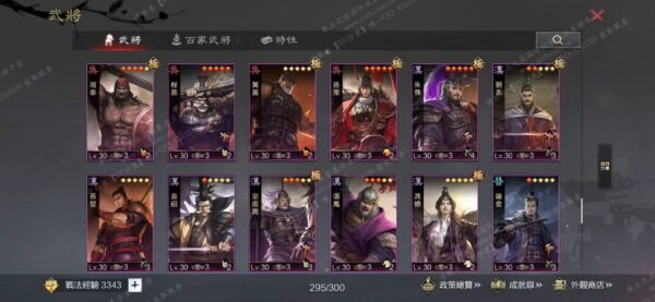 编号609212-国际服[台服端口]-剧本中-可议价