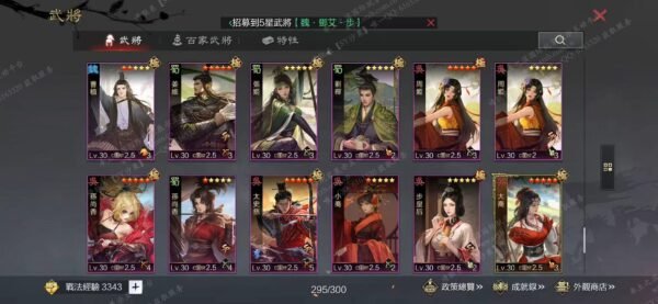 编号609212-国际服[台服端口]-剧本中-可议价