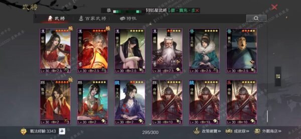 编号609212-国际服[台服端口]-剧本中-可议价