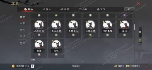 编号609212-国际服[台服端口]-剧本中-可议价