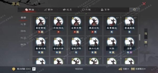 编号609212-国际服[台服端口]-剧本中-可议价