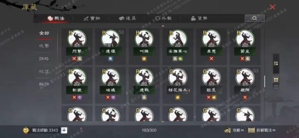 编号609212-国际服[台服端口]-剧本中-可议价
