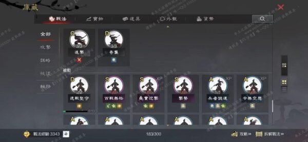 编号609212-国际服[台服端口]-剧本中-可议价