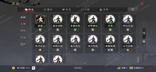 编号609212-国际服[台服端口]-剧本中-可议价