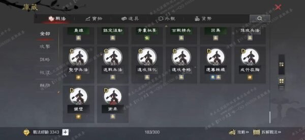 编号609212-国际服[台服端口]-剧本中-可议价
