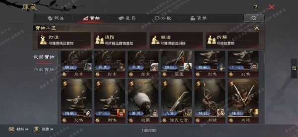 编号609212-国际服[台服端口]-剧本中-可议价