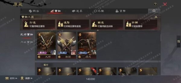 编号609212-国际服[台服端口]-剧本中-可议价