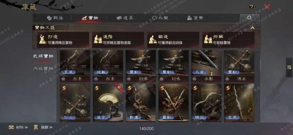 编号609212-国际服[台服端口]-剧本中-可议价