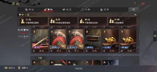 编号609212-国际服[台服端口]-剧本中-可议价