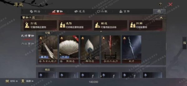 编号609212-国际服[台服端口]-剧本中-可议价
