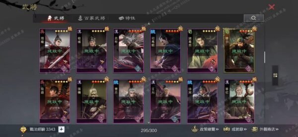 编号609212-国际服[台服端口]-剧本中-可议价