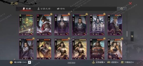 编号609212-国际服[台服端口]-剧本中-可议价