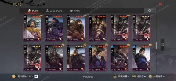 编号609212-国际服[台服端口]-剧本中-可议价