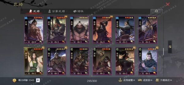 编号609212-国际服[台服端口]-剧本中-可议价
