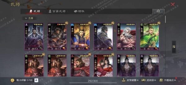 编号609231-国际服[台服端口]-备战区-可议价