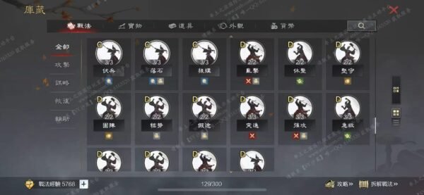 编号609231-国际服[台服端口]-备战区-可议价