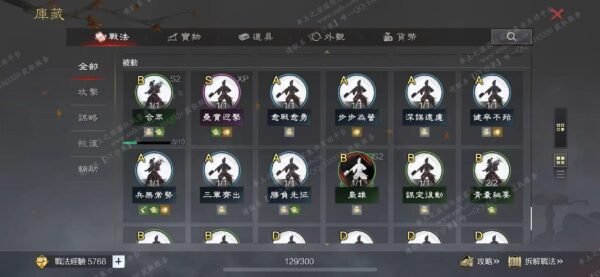 编号609231-国际服[台服端口]-备战区-可议价