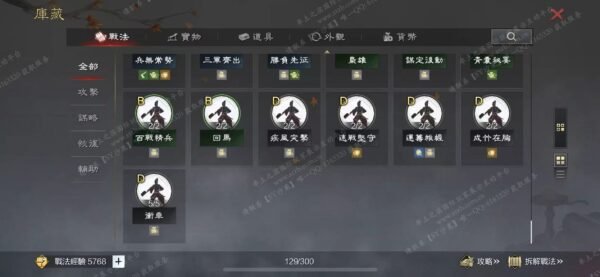 编号609231-国际服[台服端口]-备战区-可议价