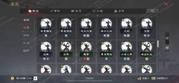 编号609231-国际服[台服端口]-备战区-可议价
