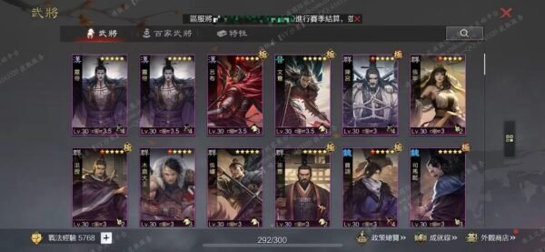 编号609231-国际服[台服端口]-备战区-可议价