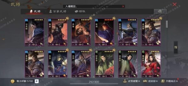 编号609231-国际服[台服端口]-备战区-可议价