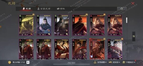 编号609231-国际服[台服端口]-备战区-可议价