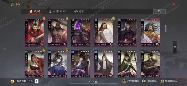 编号609231-国际服[台服端口]-备战区-可议价