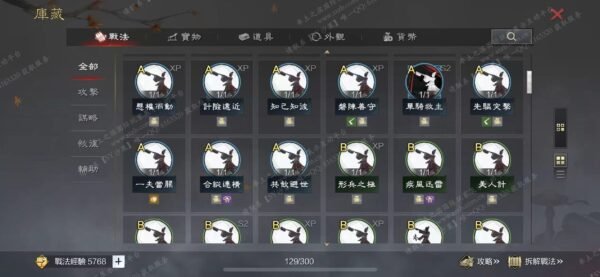 编号609231-国际服[台服端口]-备战区-可议价