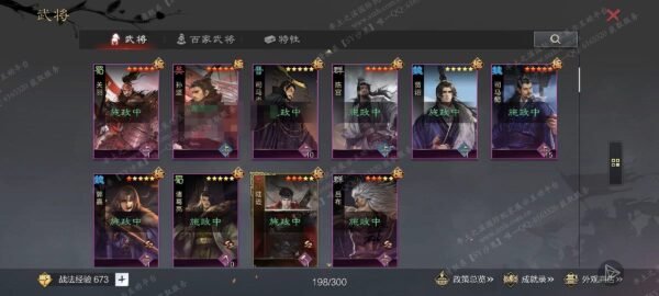 编号610031-国际服[日服端口]-剧本中-可议价