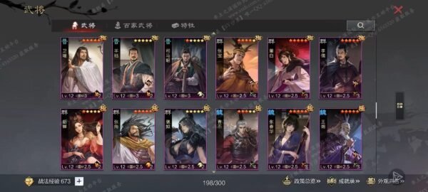 编号610031-国际服[日服端口]-剧本中-可议价