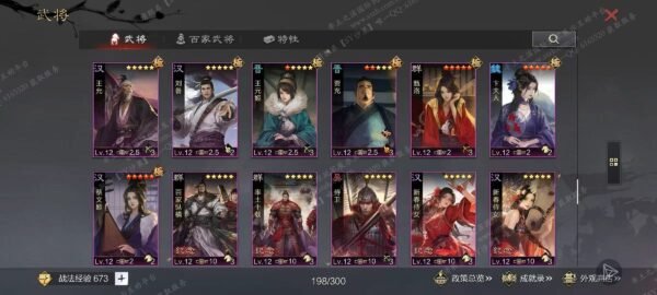 编号610031-国际服[日服端口]-剧本中-可议价