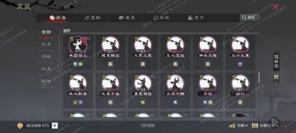 编号610031-国际服[日服端口]-剧本中-可议价