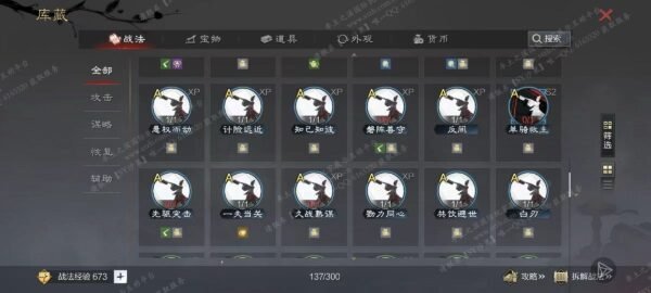 编号610031-国际服[日服端口]-剧本中-可议价