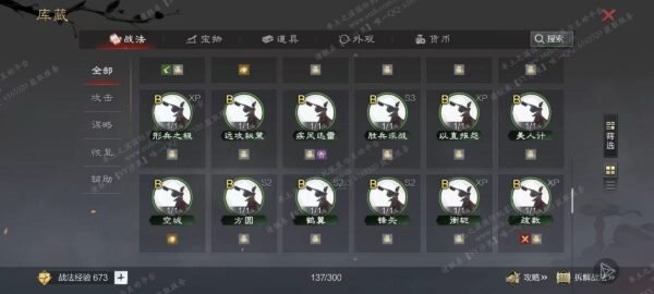 编号610031-国际服[日服端口]-剧本中-可议价