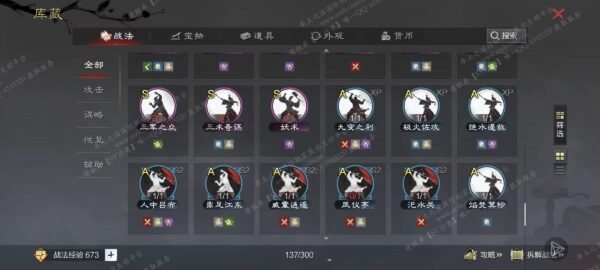 编号610031-国际服[日服端口]-剧本中-可议价
