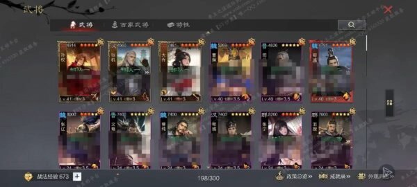 编号610031-国际服[日服端口]-剧本中-可议价