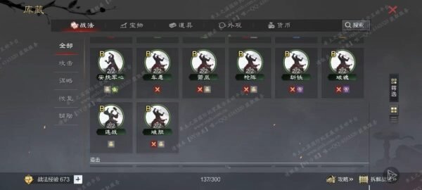 编号610031-国际服[日服端口]-剧本中-可议价