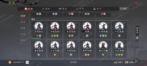 编号610031-国际服[日服端口]-剧本中-可议价