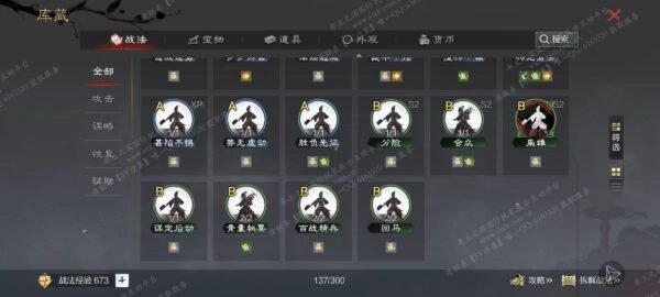 编号610031-国际服[日服端口]-剧本中-可议价