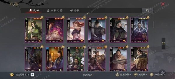 编号610031-国际服[日服端口]-剧本中-可议价