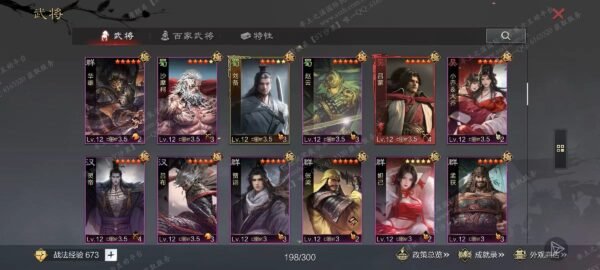 编号610031-国际服[日服端口]-剧本中-可议价