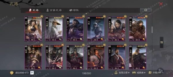 编号610031-国际服[日服端口]-剧本中-可议价