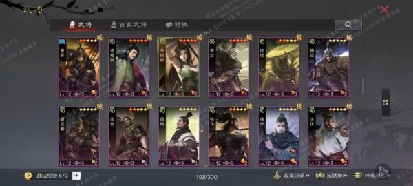 编号610031-国际服[日服端口]-剧本中-可议价