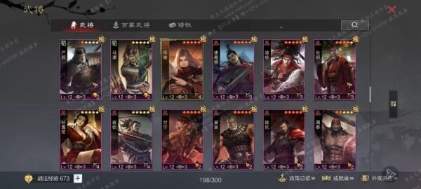 编号610031-国际服[日服端口]-剧本中-可议价