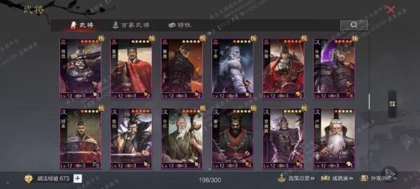 编号610031-国际服[日服端口]-剧本中-可议价