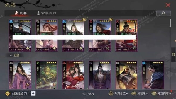 编号610032-国际服[日服端口]-剧本中-可议价