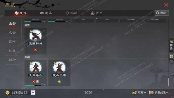 编号610032-国际服[日服端口]-剧本中-可议价